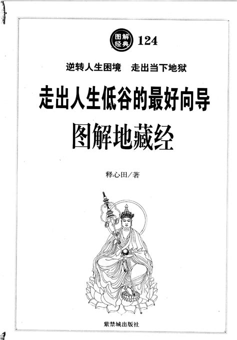 舟曲民间发现卓尼版《大藏经》印本-舟曲县人民政府