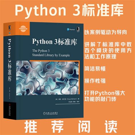 《Python学习手册（套装上下册）（原书第5版）》[50M]百度网盘pdf下载