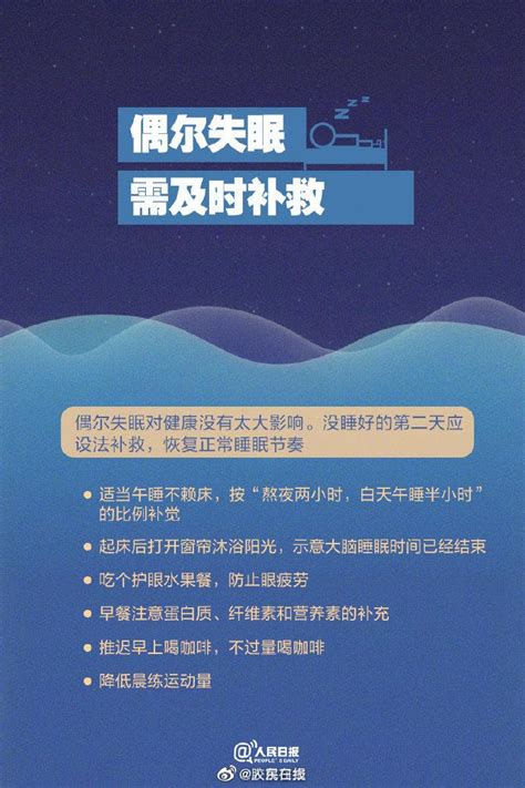 治疗失眠小窍门,史上最全37个方法助你快速入眠 - 生活杂谈 梅州时空