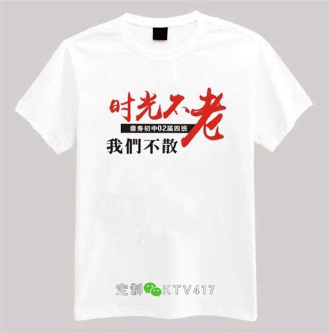 T恤印字设计图__服装设计_广告设计_设计图库_昵图网nipic.com