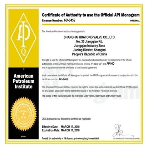 API资质认证 - 天合石油集团