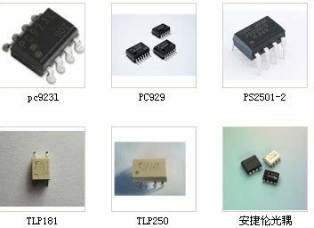 纳彩电子现货库存常用的光耦系列发布-51电子网-深圳市纳彩电子有限公司