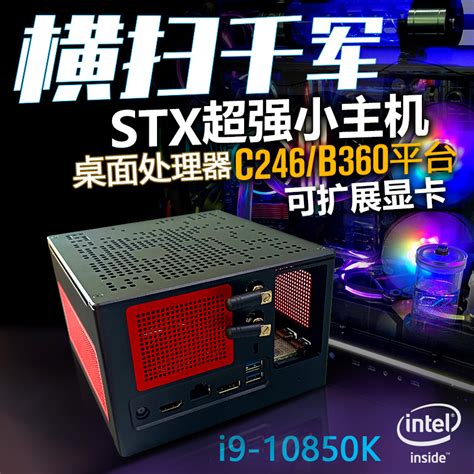 M-STX平台、最高GTX 1080独显：ASRock 华擎 发布 DeskMini GTX/RX 迷你准系统_电脑整机_什么值得买