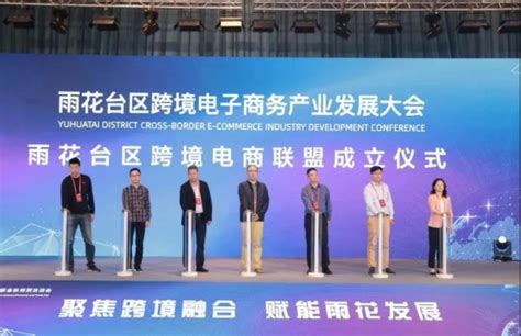 中国电商·浙江杭州2020杭州国际跨境电商展_互联网_艾瑞网