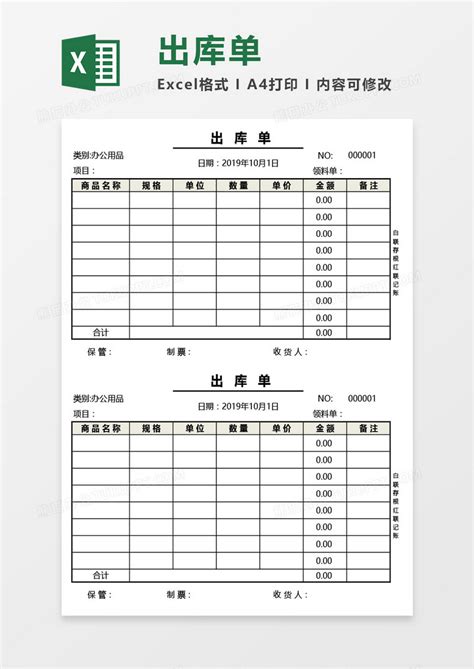 物料清单批量维护功能报错