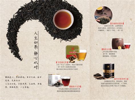 茶产品三折页设计|平面|宣传品|哈撒维 - 原创作品 - 站酷 (ZCOOL)