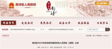 浙江省湖州南浔城市投资发展集团有限公司2022年下半年公开招聘工作人员公告-高校人才网
