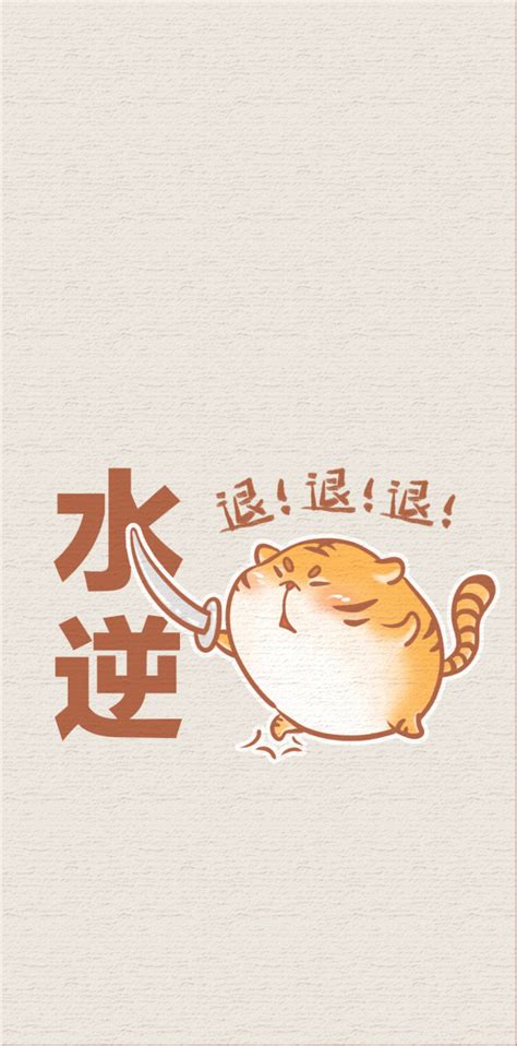 逃离表情包退退退厄运退退退谐图片