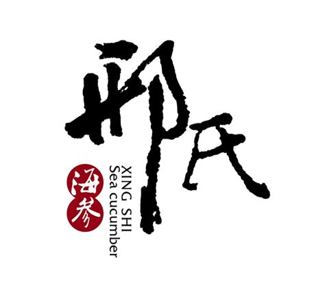 姓邢头像非主流图片
