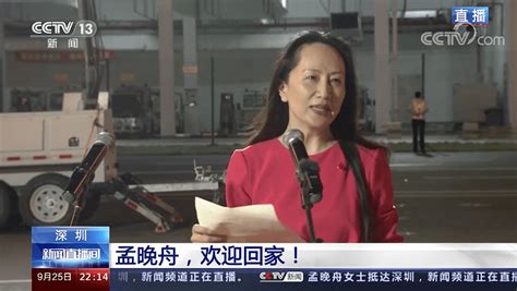 孟晚舟在中国政府包机上感言：一抹靓丽中国红燃起我心中光明！|界面新闻 · 科技