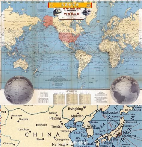 【舆图】美绘二战中期世界高清大全地图（1942版）_五军都督府古籍馆