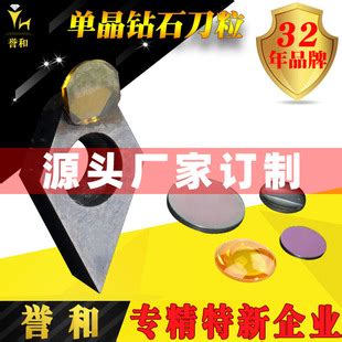 CVD/PCD车刀_供应_深圳市誉和钻石工具有限公司_金刚石刀具网