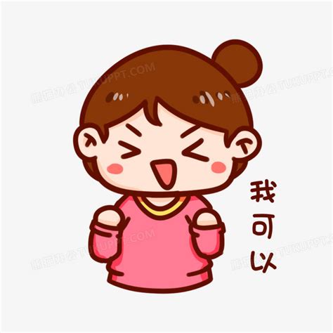 我吗图片