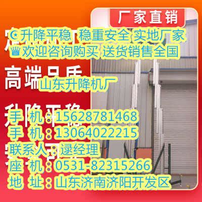 蚌埠升降台厂家电话 – 产品展示 - 建材网
