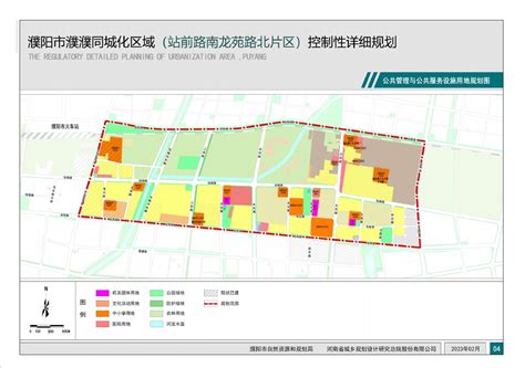 濮濮同城化区域（站前路南、龙苑路北片区）控制性详细规划及城市设计方案公示