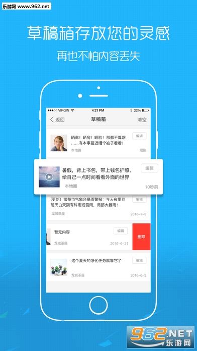 稠州论坛官方客户端-稠州论坛app下载v5.1.0-乐游网IOS频道