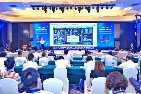 惠山举行数字经济高峰论坛 国家数字化设计与制造创新中心江苏中心揭牌
