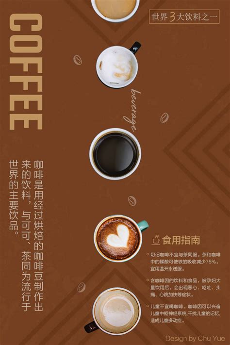 咖啡设计图__LOGO设计_广告设计_设计图库_昵图网nipic.com