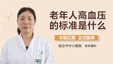 老年人患高血压要如何做--中国期刊网