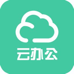 云办公app下载官方-云办公app手机版下载v1.0 安卓版-旋风软件园