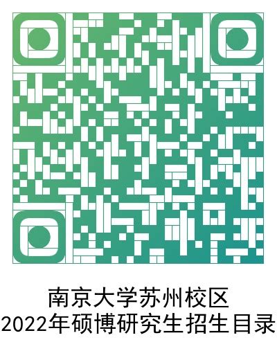 2022年南京大学苏州校区拟招生计划定了！_我苏网