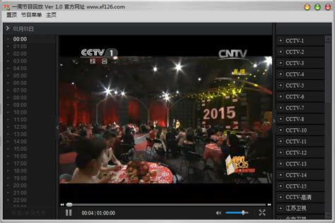 CCTV2频道新的品牌LOGO全新亮相-对路品牌