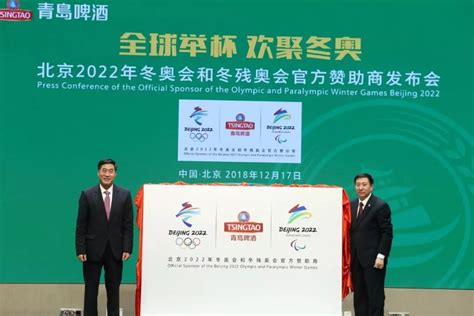 青岛啤酒成为北京2022年冬奥会官方赞助商_凤凰网