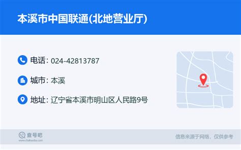 上海移动营业厅的地址_营业时间 - 工作号