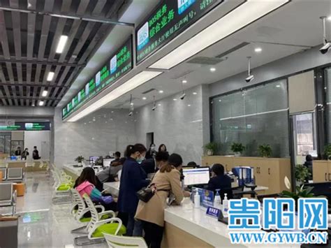 贵州双龙航空港经济区新政务服务大厅投用 进驻事项增加至300余个-贵阳网