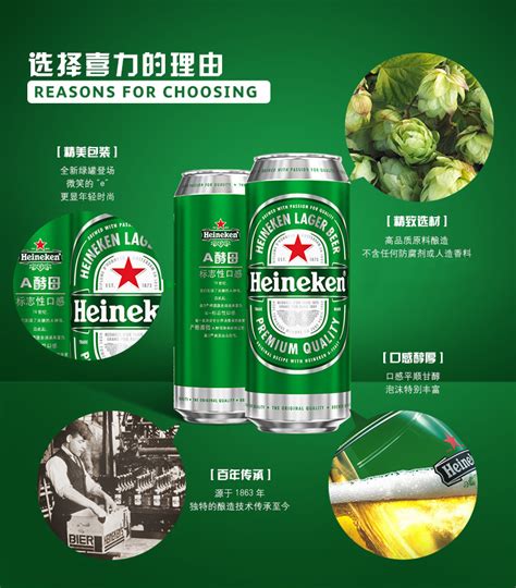 Heineken/喜力星银500ml*12罐啤酒整箱_热品库_性价比 省钱购