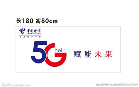 电信 5G设计图__广告设计_广告设计_设计图库_昵图网nipic.com