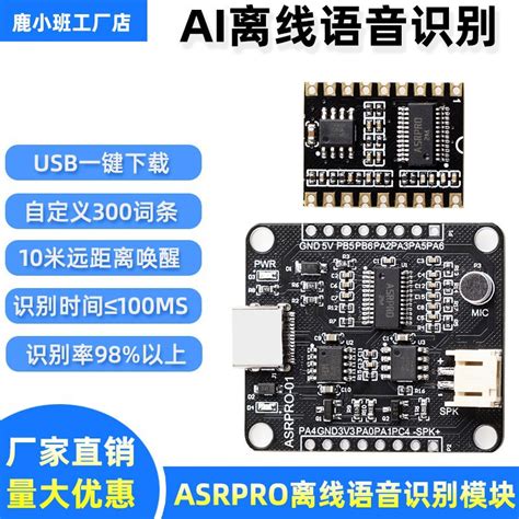 Arduino语音模块-中文语音识别扩展板_v1.1 - 创客智造/爱折腾智能机器人