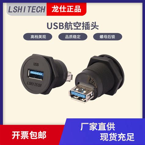 工业级7路USB集线器USB2.0多接口集线器 拓展hub转接器