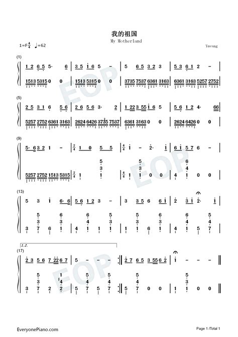 我的祖国-上甘岭主题歌-郭兰英双手简谱预览1-钢琴谱文件（五线谱、双手简谱、数字谱、Midi、PDF）免费下载