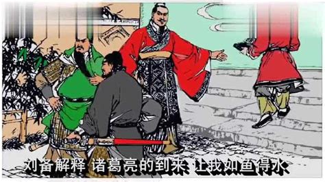 中国成语故事《识时务者为俊杰》_腾讯视频