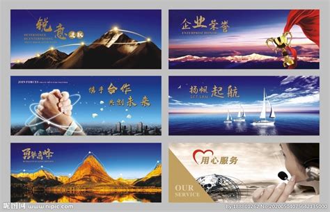 企业文化海报之服务图片下载_红动中国