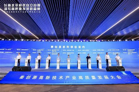 西安高新区：10个项目签约 投资超100亿元_新华网陕西频道