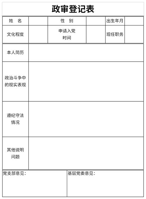 @报考军校考生：今起开始登记信息，填表说明看这里_北京日报网