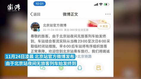 中国发布丨查询公交到站时间、设置下车提醒 国内首个一体化出行MaaS平台上线_新闻中心_中国网