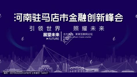 2024年河南省企业管理创新工作会在驻马店市召开--政务要闻--驻马店网络问政