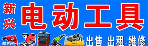 淘宝电动工具店_素材中国sccnn.com