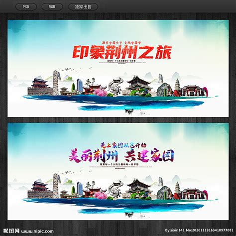 荆州,企业展板,宣传展板模板,设计,汇图网www.huitu.com