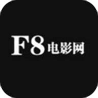 F8电影院app-F8电影院新版（暂未上线） - 超好玩