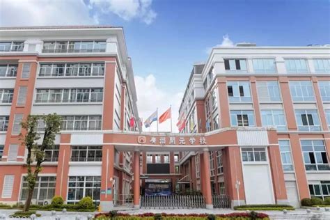 重磅 | 学校正式更名为“广州市黄埔区中黄外国语实验学校” - 知乎