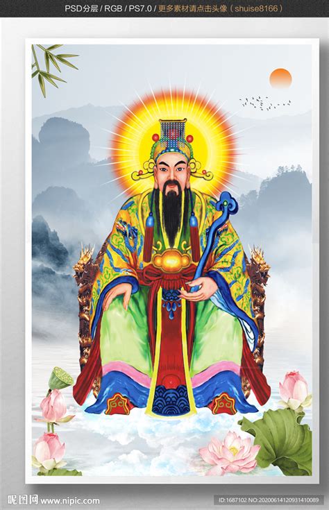 玉皇大帝图片