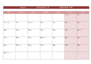 2022年日历表-一月一张打印版_有节假日.doc-得力文库