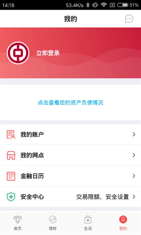 中国银行手机银行app官方下载-中国银行app官方下载2021免费