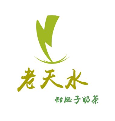 天水师范学院logo设计图__广告设计_广告设计_设计图库_昵图网nipic.com