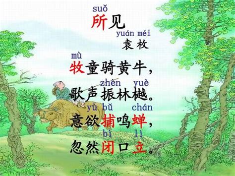 中国风动画古诗《所见》，牧童骑黄牛，歌声振林樾|动漫|动画片|中国风动画 - 原创作品 - 站酷 (ZCOOL)