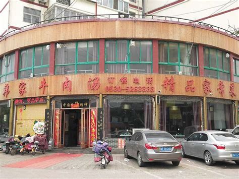 韩家牛肉汤店面展示-菏泽市牡丹区韩家牛肉汤餐饮有限公司